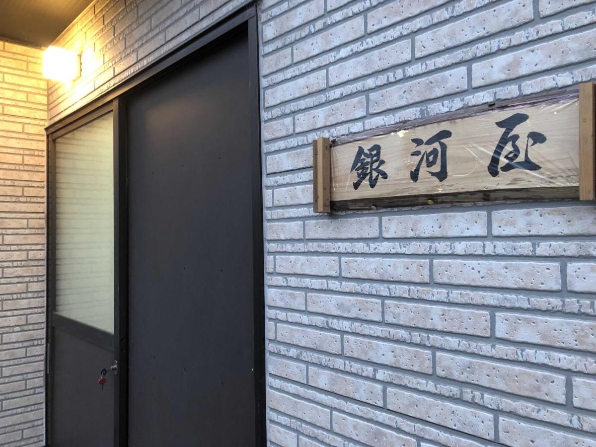 Gingaya Villa Yosano Dış mekan fotoğraf